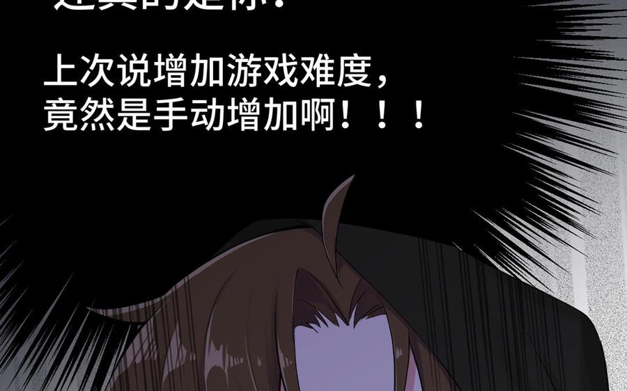 第19话王子的考虑-公主战争-罗婕 ×胡鲸（籍火文化）（第16张）