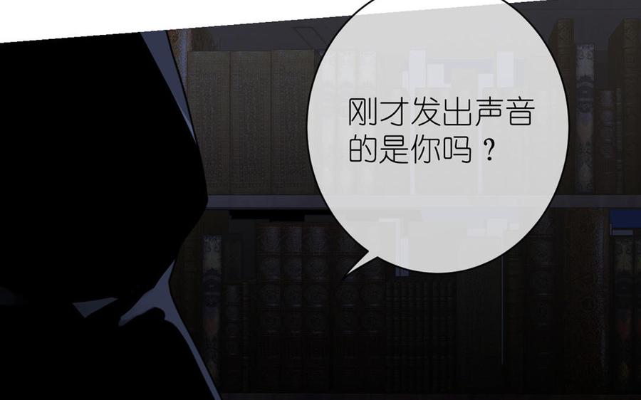 第19话王子的考虑-公主战争-罗婕 ×胡鲸（籍火文化）（第22张）