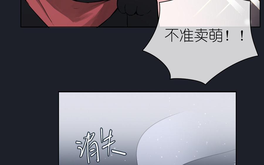 第19话王子的考虑-公主战争-罗婕 ×胡鲸（籍火文化）（第20张）
