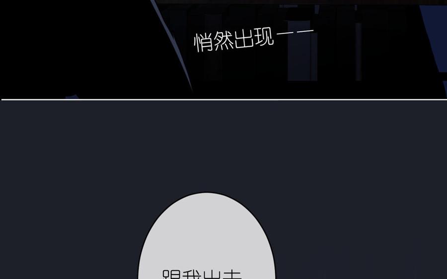 第19话王子的考虑-公主战争-罗婕 ×胡鲸（籍火文化）（第23张）