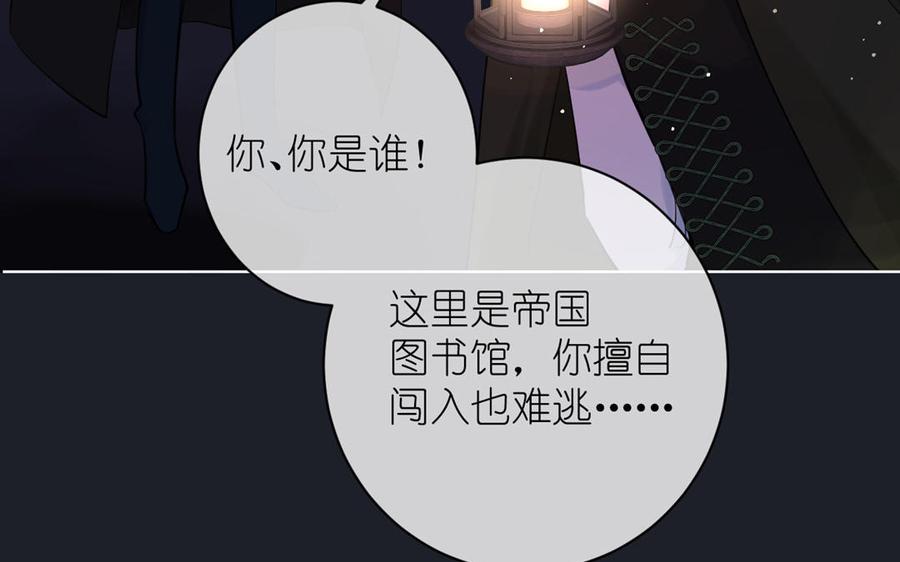 第19话王子的考虑-公主战争-罗婕 ×胡鲸（籍火文化）（第26张）