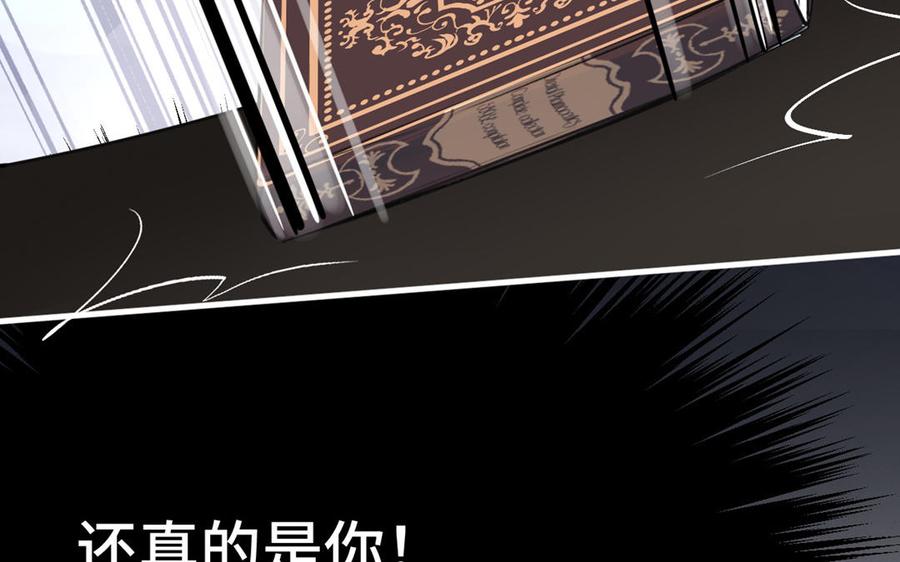 第19话王子的考虑-公主战争-罗婕 ×胡鲸（籍火文化）（第15张）