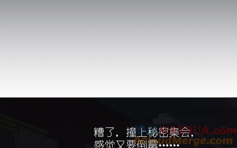 第19话王子的考虑-公主战争-罗婕 ×胡鲸（籍火文化）（第29张）
