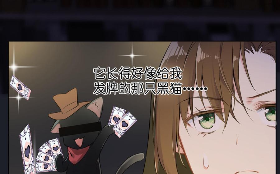 第19话王子的考虑-公主战争-罗婕 ×胡鲸（籍火文化）（第8张）