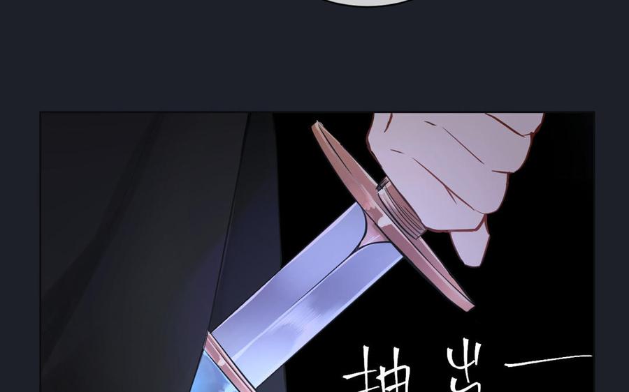 第19话王子的考虑-公主战争-罗婕 ×胡鲸（籍火文化）（第27张）
