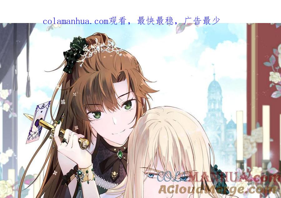 第19话王子的考虑-公主战争-罗婕 ×胡鲸（籍火文化）（第1张）