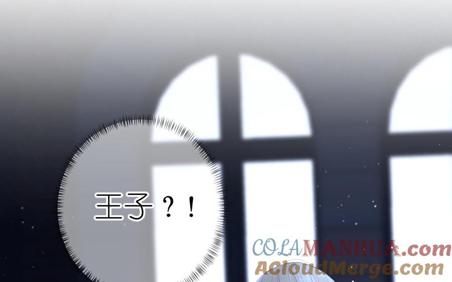 第19话王子的考虑-公主战争-罗婕 ×胡鲸（籍火文化）（第33张）