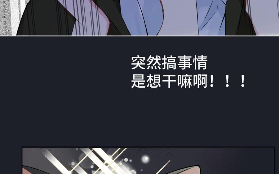 第19话王子的考虑-公主战争-罗婕 ×胡鲸（籍火文化）（第18张）