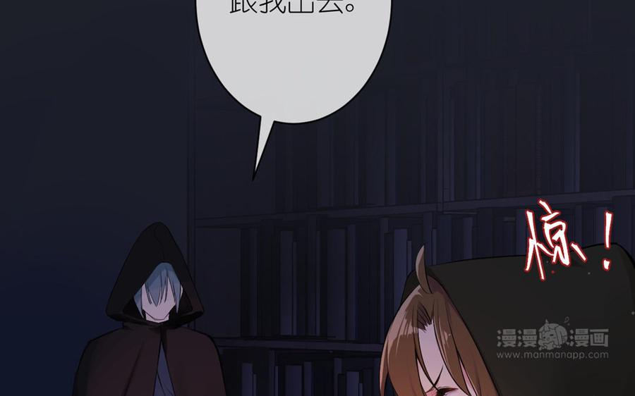 第19话王子的考虑-公主战争-罗婕 ×胡鲸（籍火文化）（第24张）