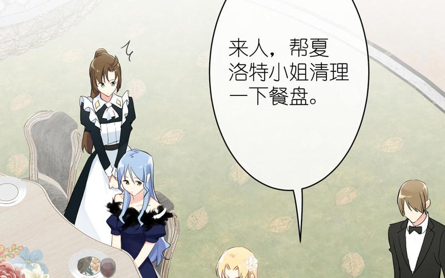 第23话结盟-公主战争-罗婕 ×胡鲸（籍火文化）（第6张）