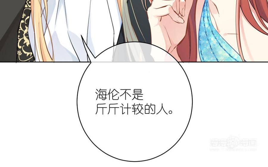 第23话结盟-公主战争-罗婕 ×胡鲸（籍火文化）（第14张）