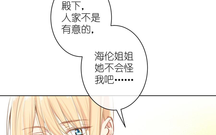 第23话结盟-公主战争-罗婕 ×胡鲸（籍火文化）（第12张）