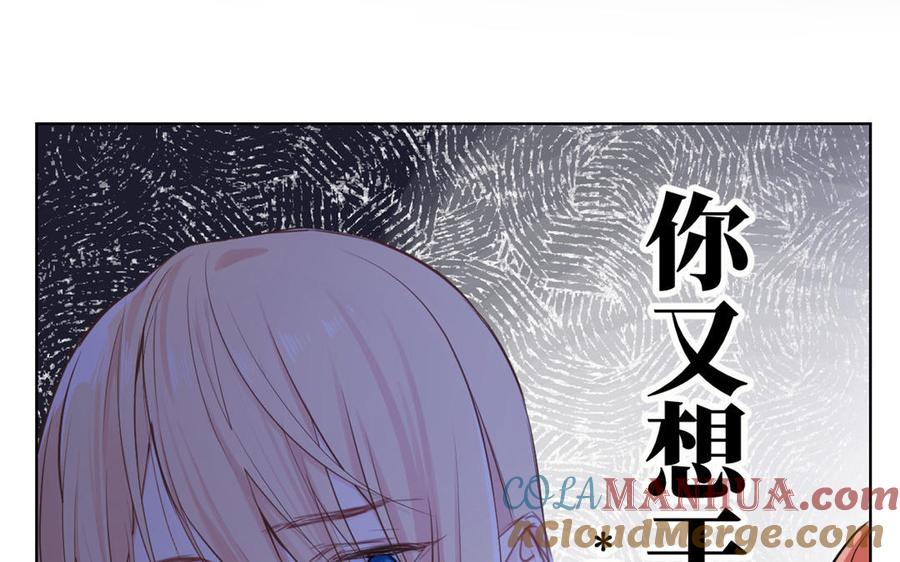 第23话结盟-公主战争-罗婕 ×胡鲸（籍火文化）（第25张）