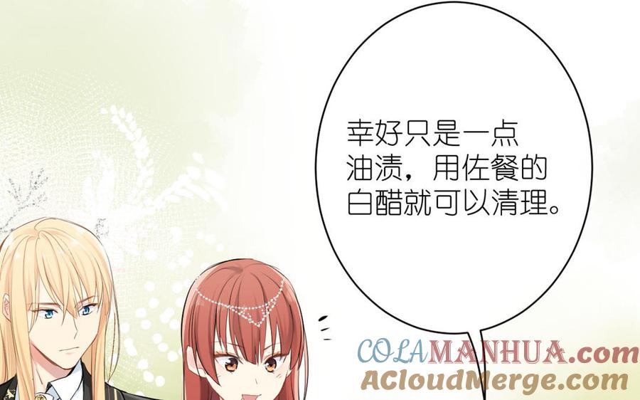 第23话结盟-公主战争-罗婕 ×胡鲸（籍火文化）（第21张）