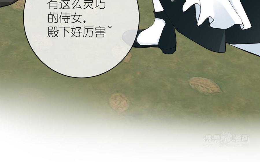 第23话结盟-公主战争-罗婕 ×胡鲸（籍火文化）（第24张）