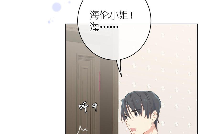 第24话剑指王子-公主战争-罗婕 ×胡鲸（籍火文化）（第6张）