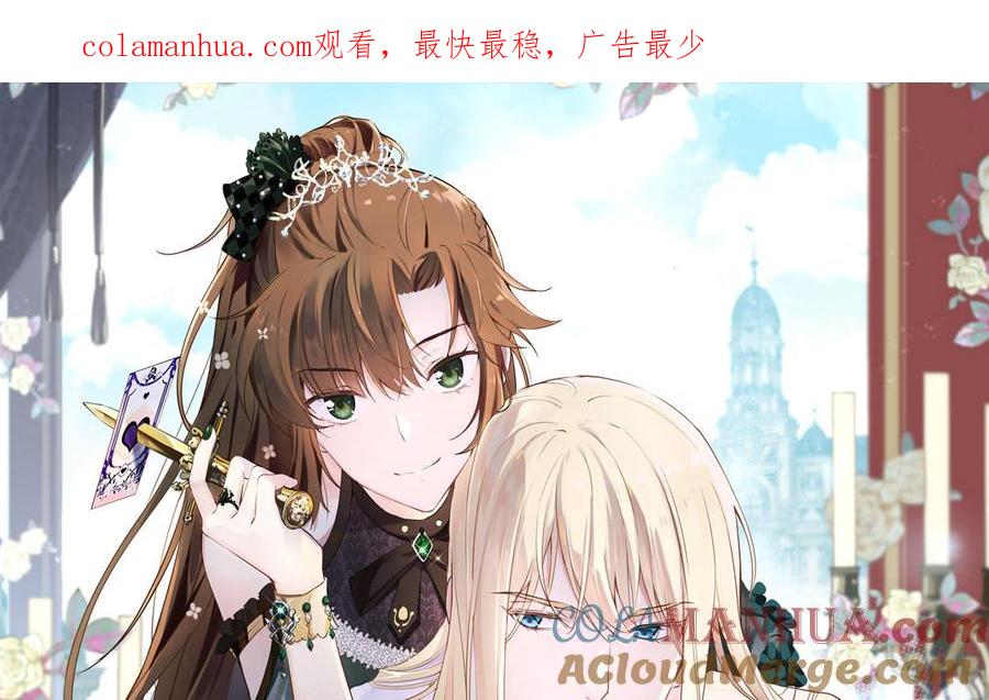 第24话剑指王子-公主战争-罗婕 ×胡鲸（籍火文化）（第1张）
