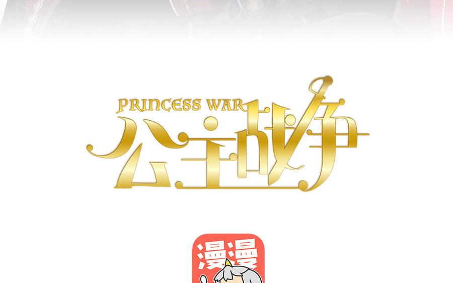第25话最美的你-公主战争-罗婕 ×胡鲸（籍火文化）（第2张）