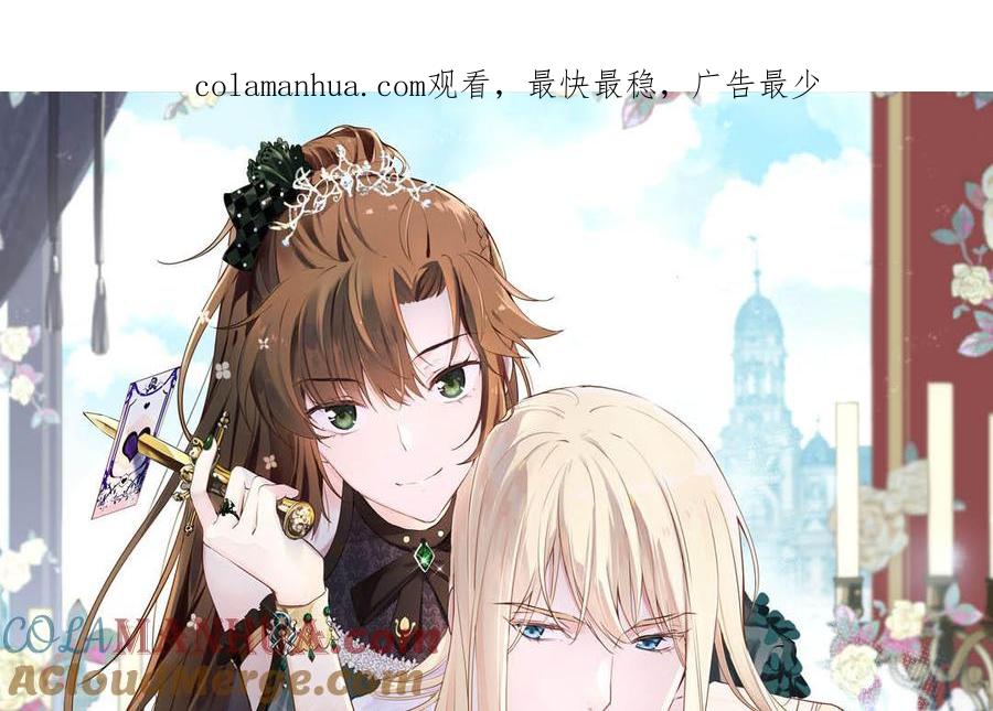 第27话好戏开场-公主战争-罗婕 ×胡鲸（籍火文化）（第1张）