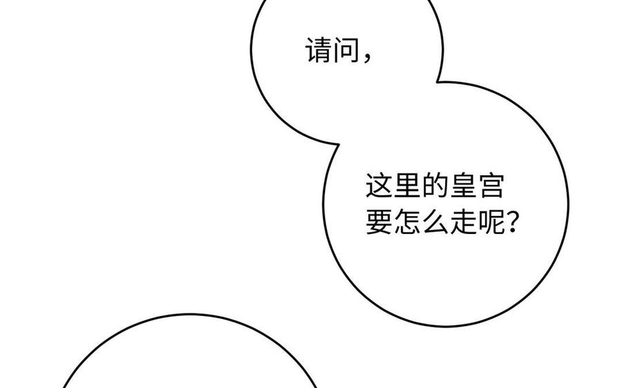 第1话公主游戏-公主战争-罗婕 ×胡鲸（籍火文化）（第32张）