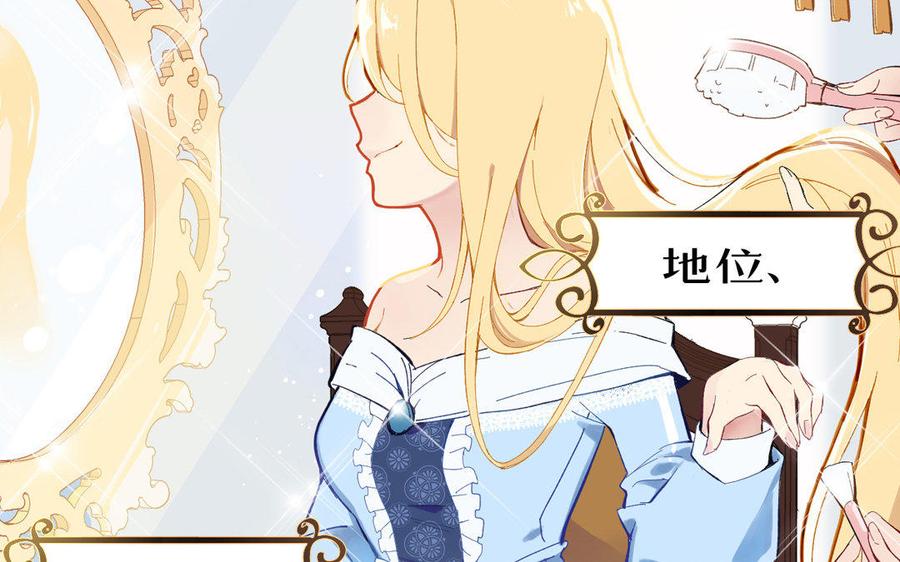 第1话公主游戏-公主战争-罗婕 ×胡鲸（籍火文化）（第7张）