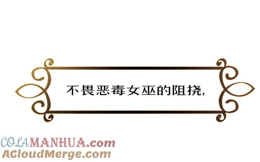 第1话公主游戏-公主战争-罗婕 ×胡鲸（籍火文化）（第9张）