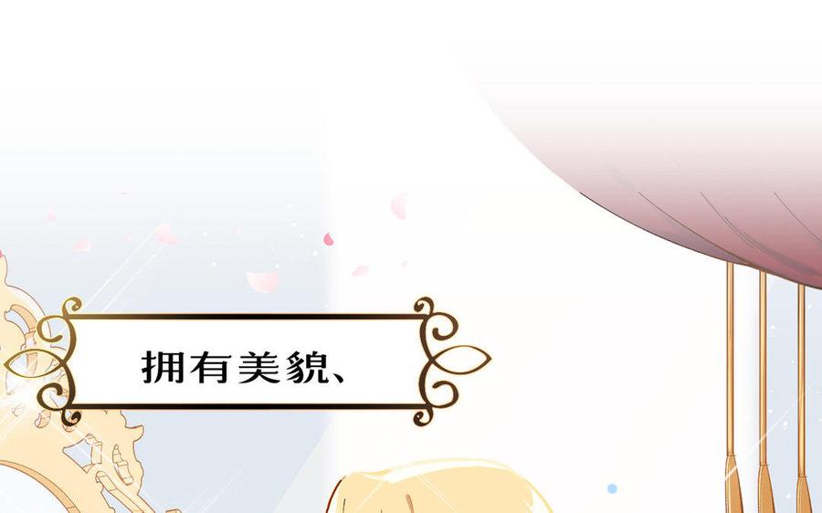 第1话公主游戏-公主战争-罗婕 ×胡鲸（籍火文化）（第6张）