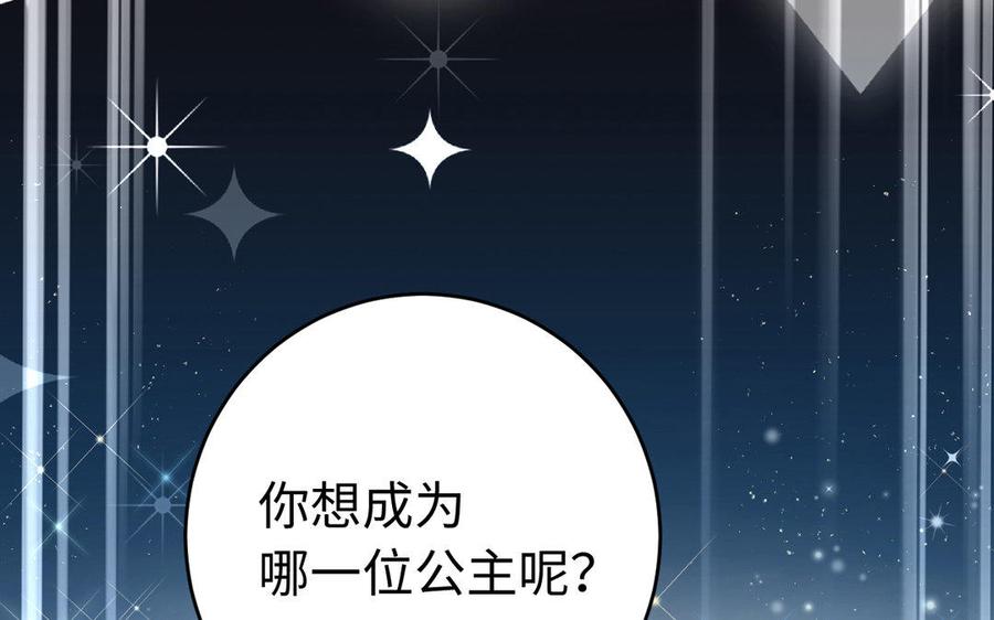 第1话公主游戏-公主战争-罗婕 ×胡鲸（籍火文化）（第20张）