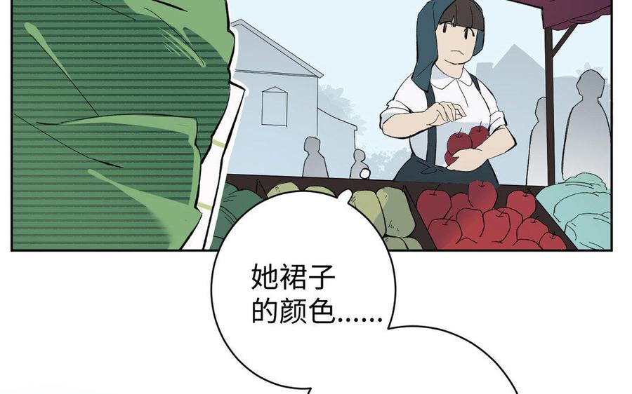 第1话公主游戏-公主战争-罗婕 ×胡鲸（籍火文化）（第39张）