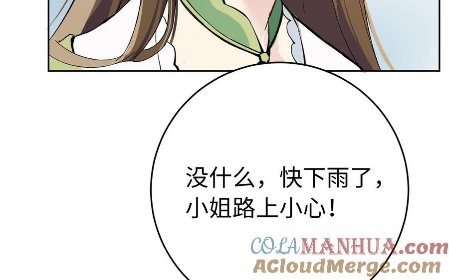 第1话公主游戏-公主战争-罗婕 ×胡鲸（籍火文化）（第37张）