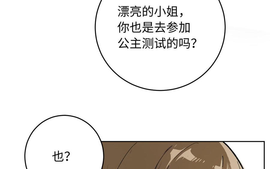 第1话公主游戏-公主战争-罗婕 ×胡鲸（籍火文化）（第35张）