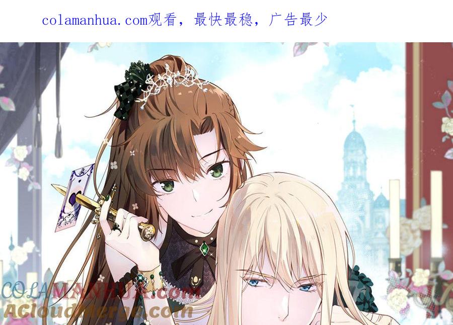 第1话公主游戏-公主战争-罗婕 ×胡鲸（籍火文化）（第1张）