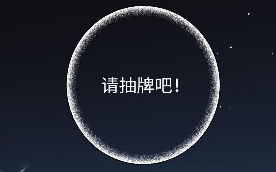 第1话公主游戏-公主战争-罗婕 ×胡鲸（籍火文化）（第26张）