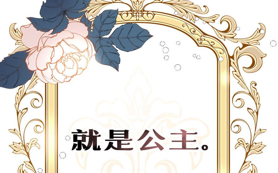 第1话公主游戏-公主战争-罗婕 ×胡鲸（籍火文化）（第16张）
