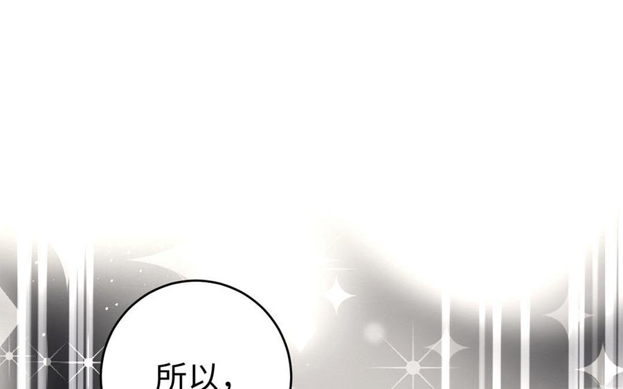 第1话公主游戏-公主战争-罗婕 ×胡鲸（籍火文化）（第18张）