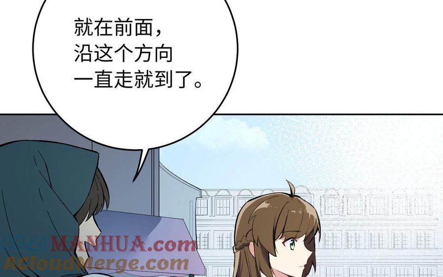 第1话公主游戏-公主战争-罗婕 ×胡鲸（籍火文化）（第33张）