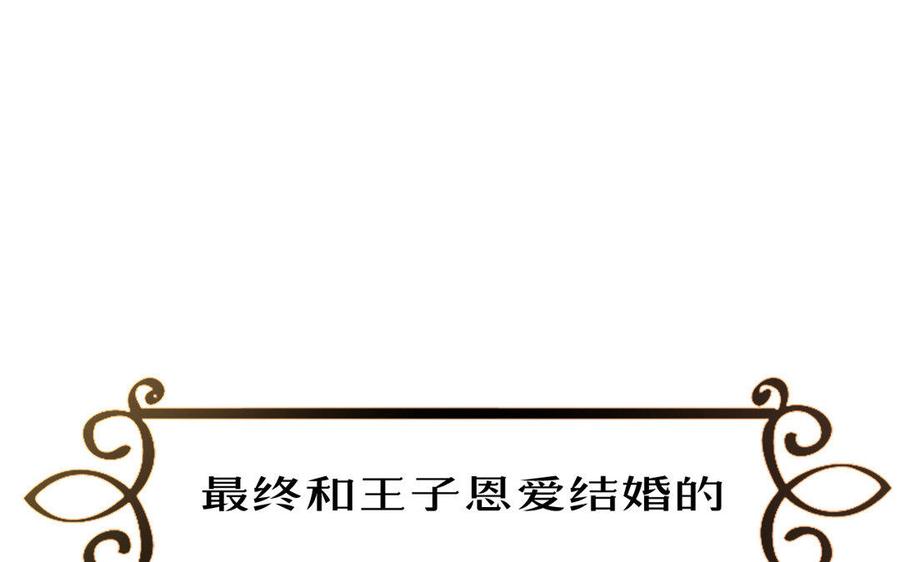 第1话公主游戏-公主战争-罗婕 ×胡鲸（籍火文化）（第12张）