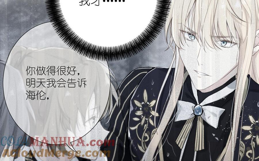 第29话美人鱼之吻-公主战争-罗婕 ×胡鲸（籍火文化）（第13张）