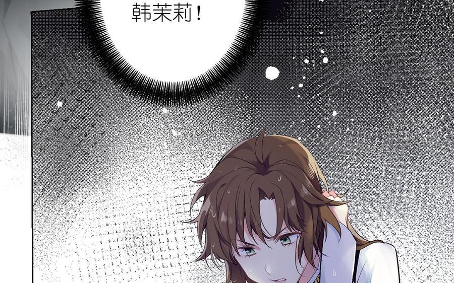 第29话美人鱼之吻-公主战争-罗婕 ×胡鲸（籍火文化）（第15张）