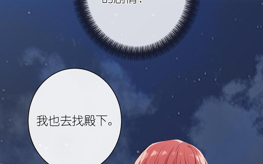 第29话美人鱼之吻-公主战争-罗婕 ×胡鲸（籍火文化）（第20张）