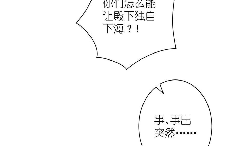 第29话美人鱼之吻-公主战争-罗婕 ×胡鲸（籍火文化）（第10张）