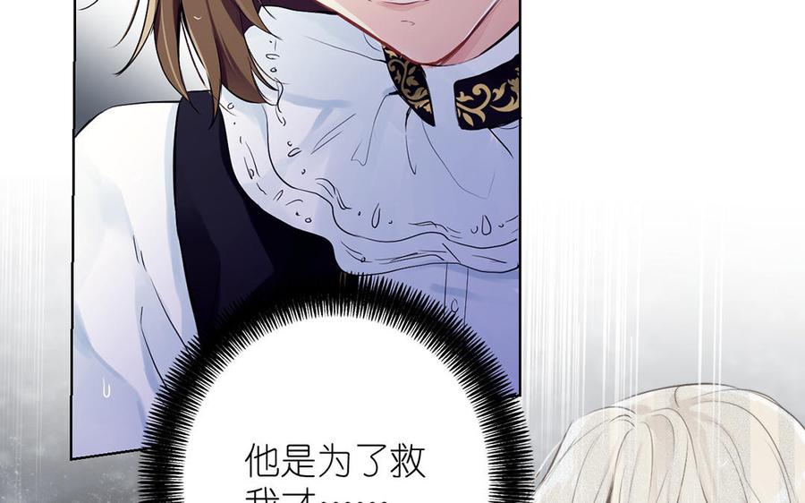 第29话美人鱼之吻-公主战争-罗婕 ×胡鲸（籍火文化）（第12张）