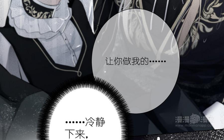 第29话美人鱼之吻-公主战争-罗婕 ×胡鲸（籍火文化）（第14张）