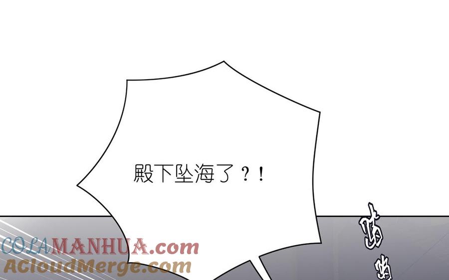 第29话美人鱼之吻-公主战争-罗婕 ×胡鲸（籍火文化）（第5张）