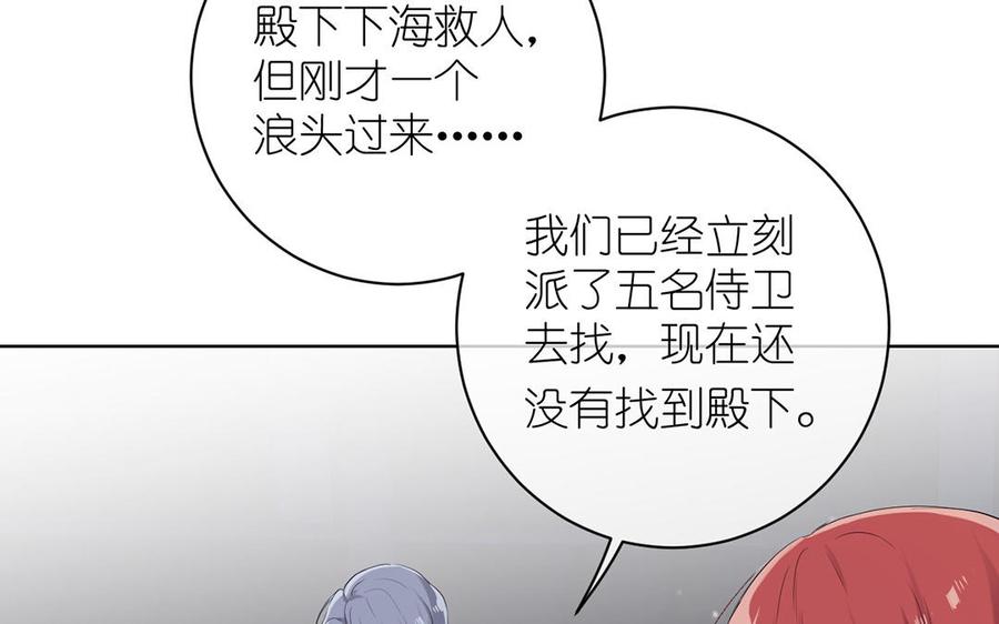 第29话美人鱼之吻-公主战争-罗婕 ×胡鲸（籍火文化）（第8张）