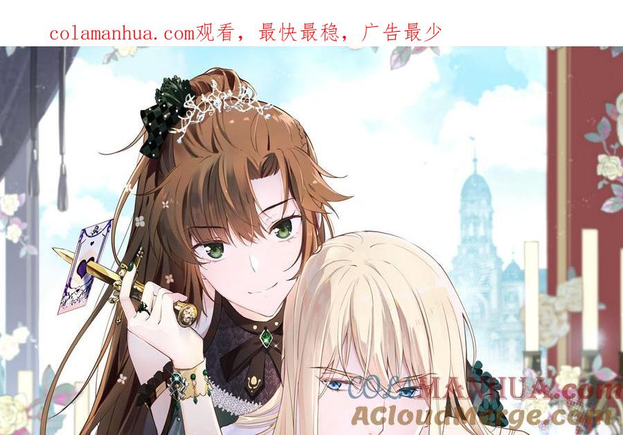 第30话做我的侍卫-公主战争-罗婕 ×胡鲸（籍火文化）（第1张）