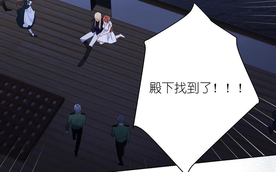 第30话做我的侍卫-公主战争-罗婕 ×胡鲸（籍火文化）（第6张）