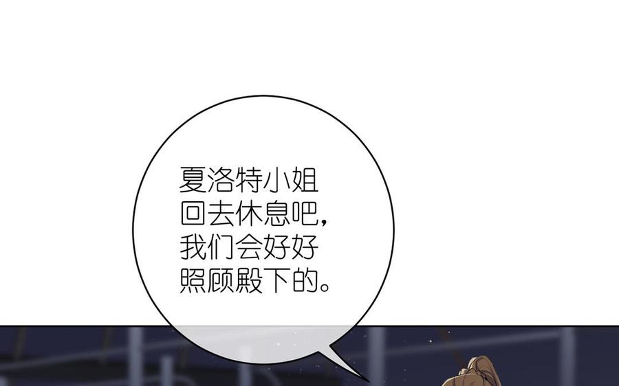第30话做我的侍卫-公主战争-罗婕 ×胡鲸（籍火文化）（第10张）