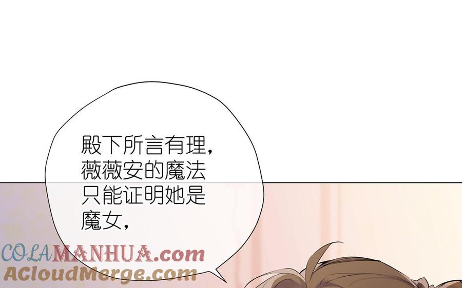 第32话只属于我-公主战争-罗婕 ×胡鲸（籍火文化）（第4张）