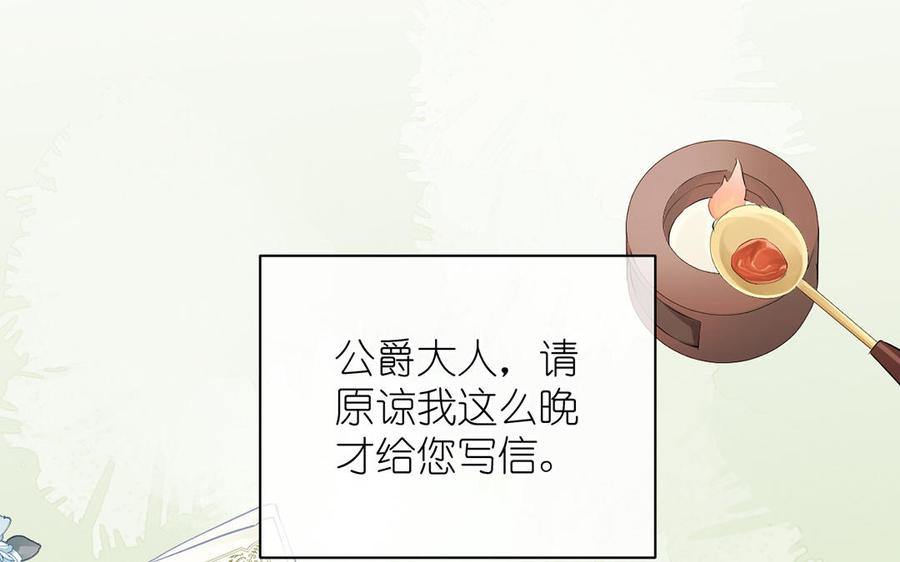 第33话最强侍卫-公主战争-罗婕 ×胡鲸（籍火文化）（第6张）